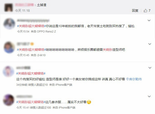 怎么做到的？關(guān)曉彤時(shí)尚寫真發(fā)布 網(wǎng)友：土到掉渣