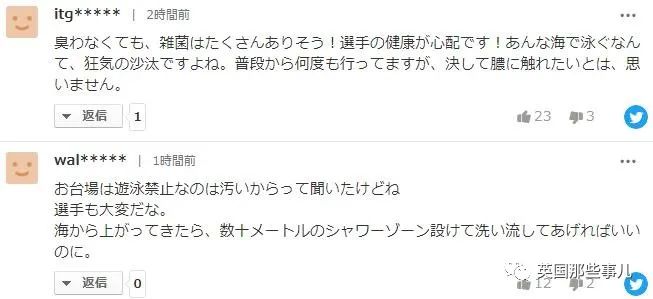 铁人三项选手集体呕吐，日媒称水质没问题，日本网友自己吵起来了