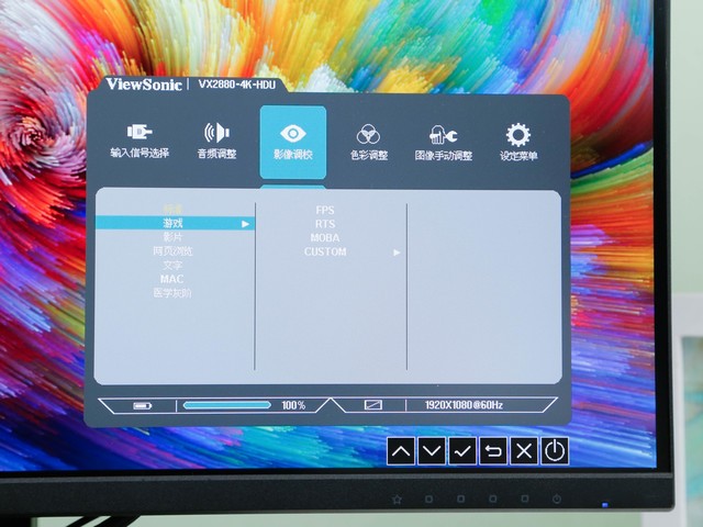 优派VX2880-4K-HDU评测：画质细腻 使用高效