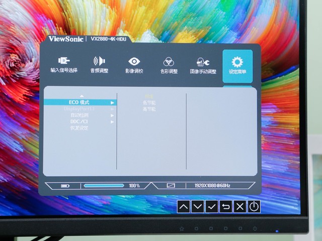 优派VX2880-4K-HDU评测：画质细腻 使用高效