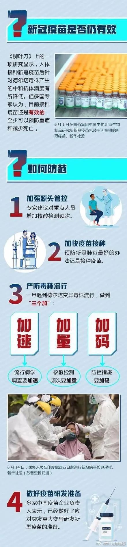 锁定德尔塔毒株，南京新增31例！浙江一地隔离68人！张伯礼紧急提醒