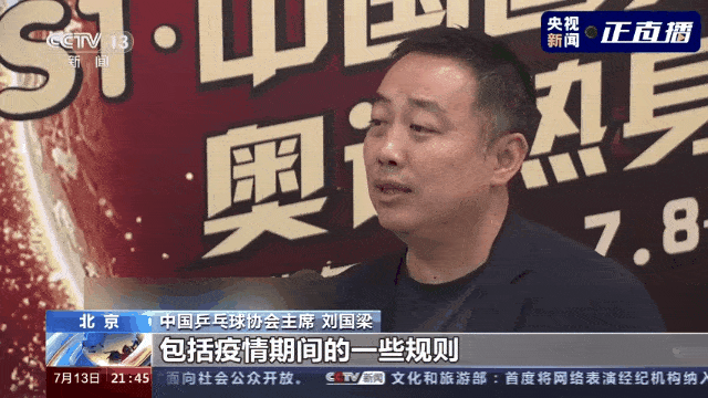 东京奥运会马龙不吹球改成吹手！网友调侃：小机灵鬼