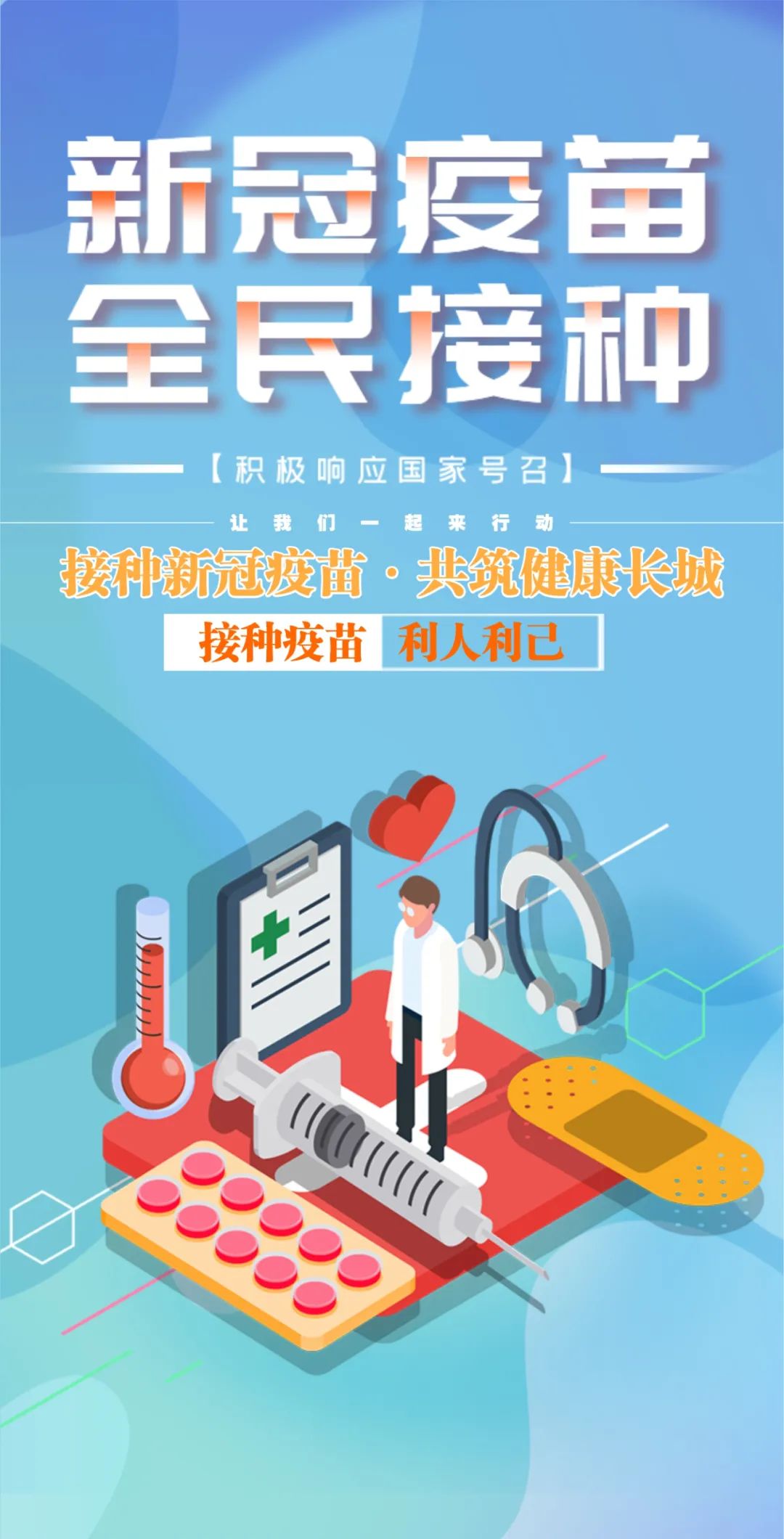 达州疾控再发重要提醒！这些人员赶紧主动报备