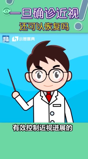 孩子近视都是电子产品惹的祸？近视有没有可能恢复？权威解答在此，值得收藏