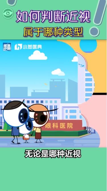 孩子近视都是电子产品惹的祸？近视有没有可能恢复？权威解答在此，值得收藏