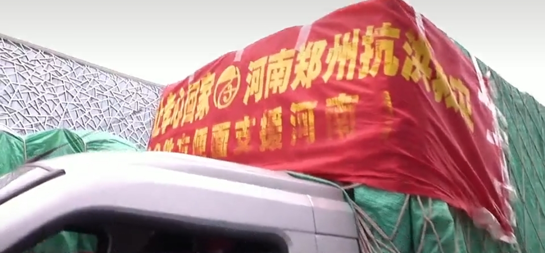 寧夏拾荒者向河南新鄉(xiāng)捐兩萬元物資：“國家人民有難，我們?nèi)巳擞胸?zé)！”