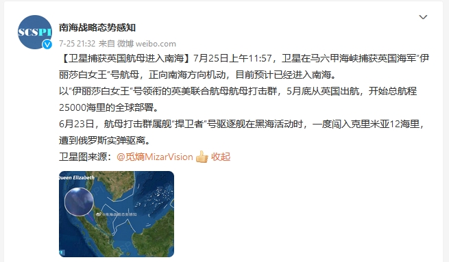英航母入南海重溫殖民舊夢，中國備好“打狗棒”