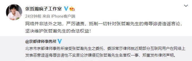 張哲瀚否認隱婚生子等婚戀不實言論 將起訴造謠誹謗的網(wǎng)友