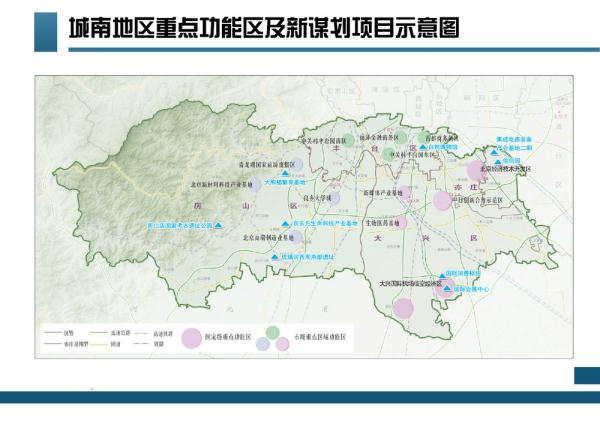 北京开启新一轮城南发展行动 五年计划完成投资5900亿元