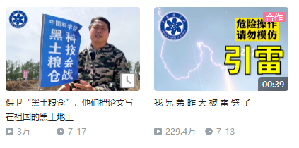 B站知识区的真实与谎言