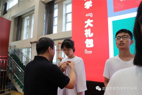 沈阳市第四中学新生入学仪式,共同写下三年之约(图11)