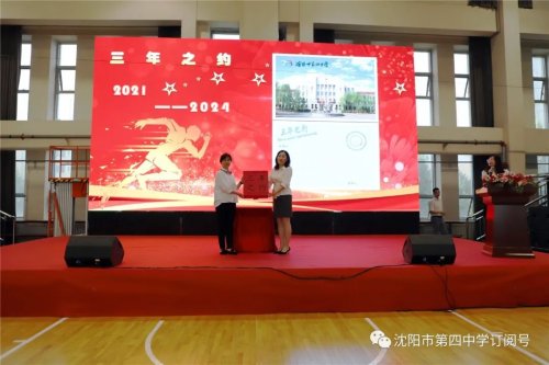 沈阳市第四中学新生入学仪式,共同写下三年之约(图25)