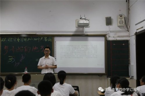 沈阳市第四中学新生入学仪式,共同写下三年之约(图31)