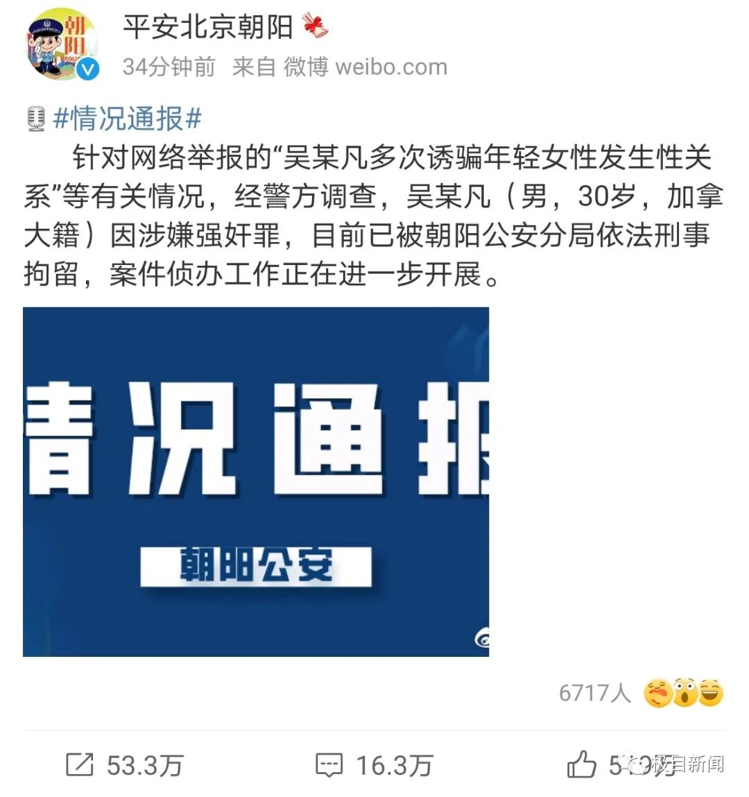 吴亦凡被抓：让“劣迹艺人”垮台，是人心所向