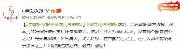 吴亦凡如被认定强奸罪要判多少年？多次诱骗年轻女性会不会加重刑罚？