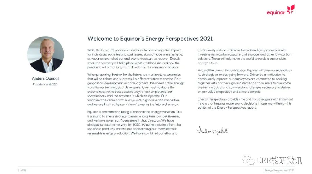 世界能源展望2021（旗舰报告，强烈推荐，文末附下载链接）