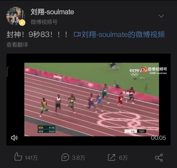 创造历史！苏炳添获奥运男子100米决赛第6！9秒83进决赛，谁说黄皮肤不能飞