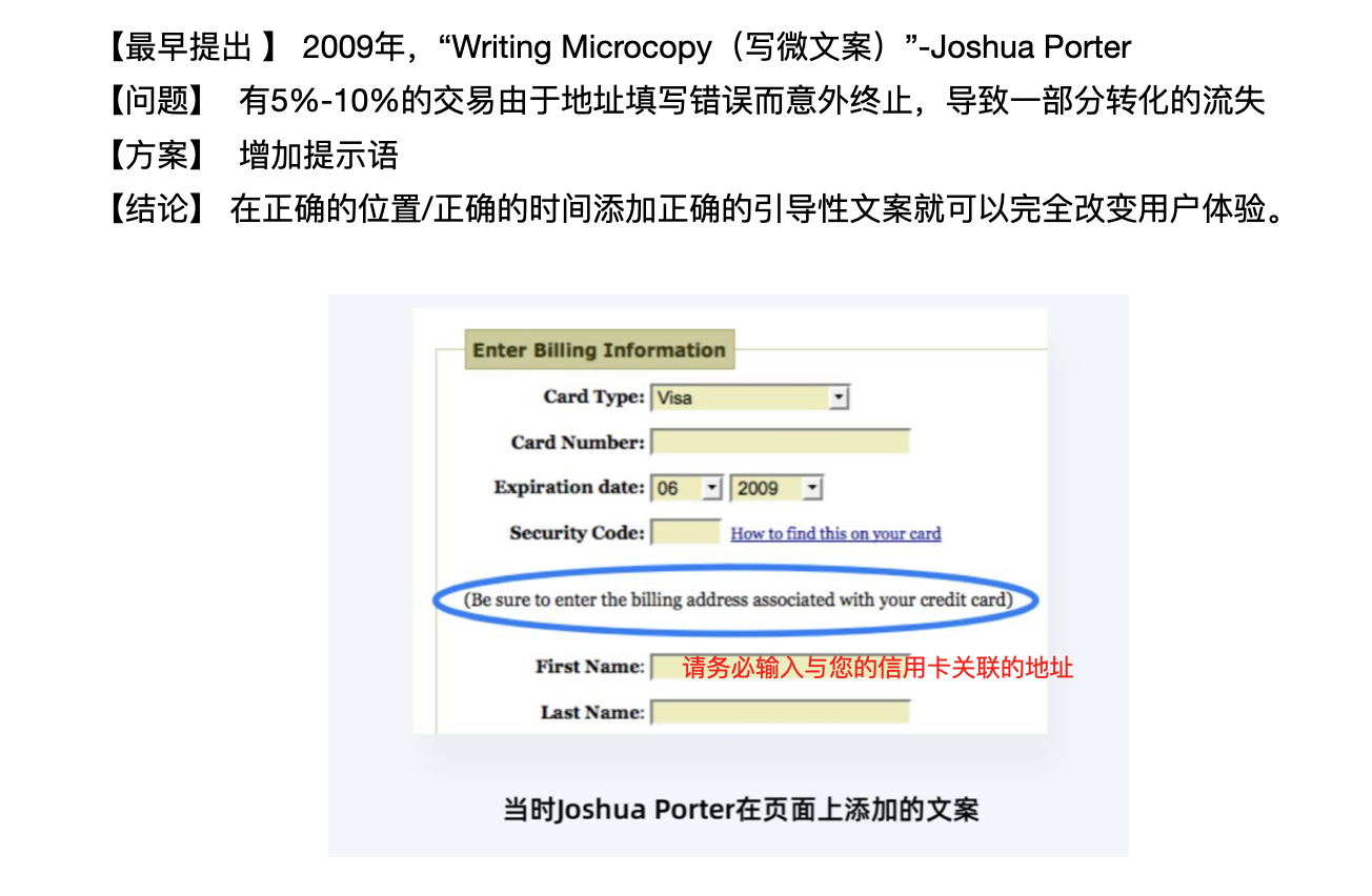 聊聊UX文案——最直接的用户体验