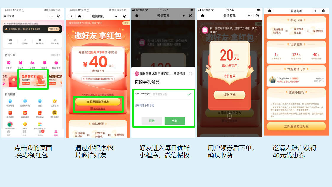 从0到100W私域用户增长，每日优鲜的私域的增长玩法99%的人都不知道