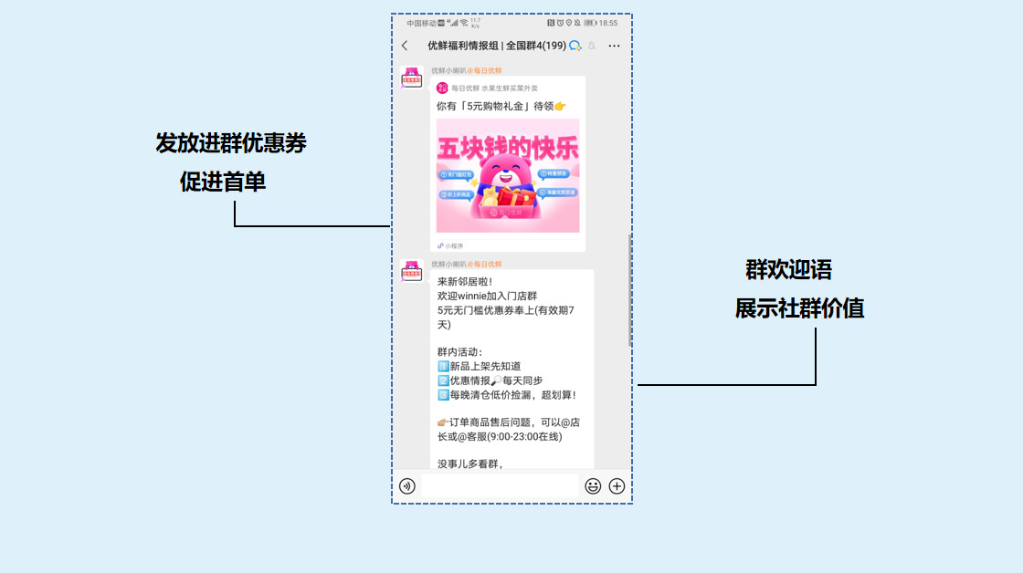从0到100W私域用户增长，每日优鲜的私域的增长玩法99%的人都不知道