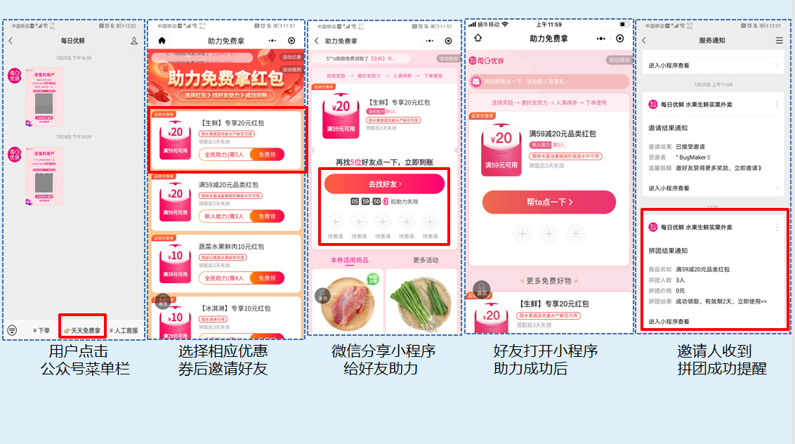 从0到100W私域用户增长，每日优鲜的私域的增长玩法99%的人都不知道