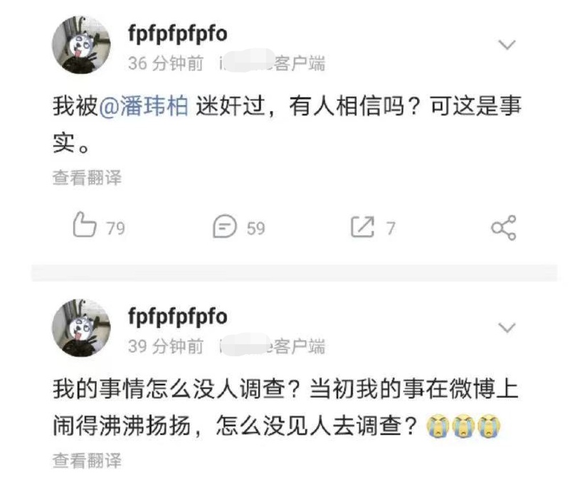 男星谢明皓实名举报潘玮柏林俊杰和吴亦凡一同吸毒犯罪怎么回事？