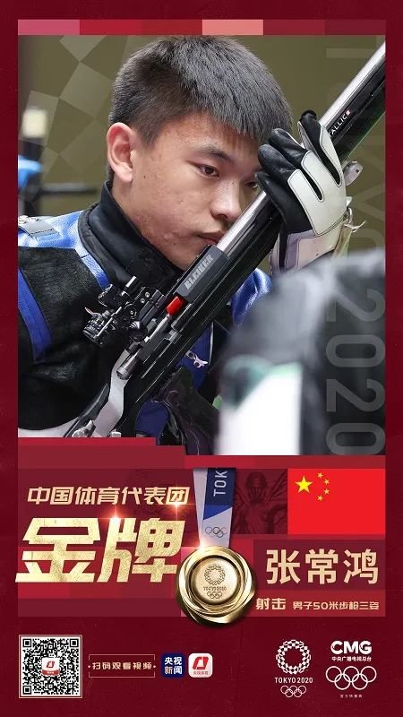 1小时连夺4金！发稿都来不及