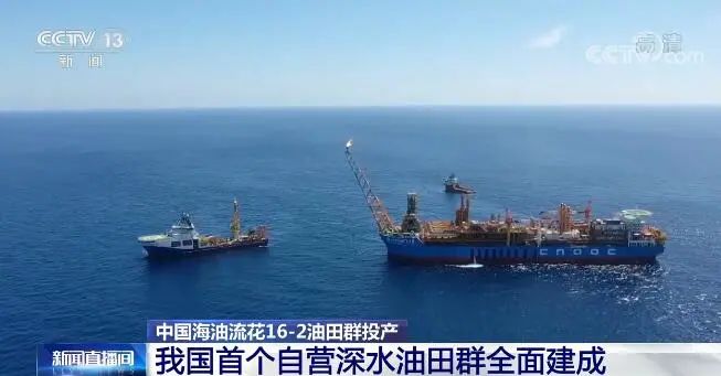 我国首个自营深水油田群全面建成