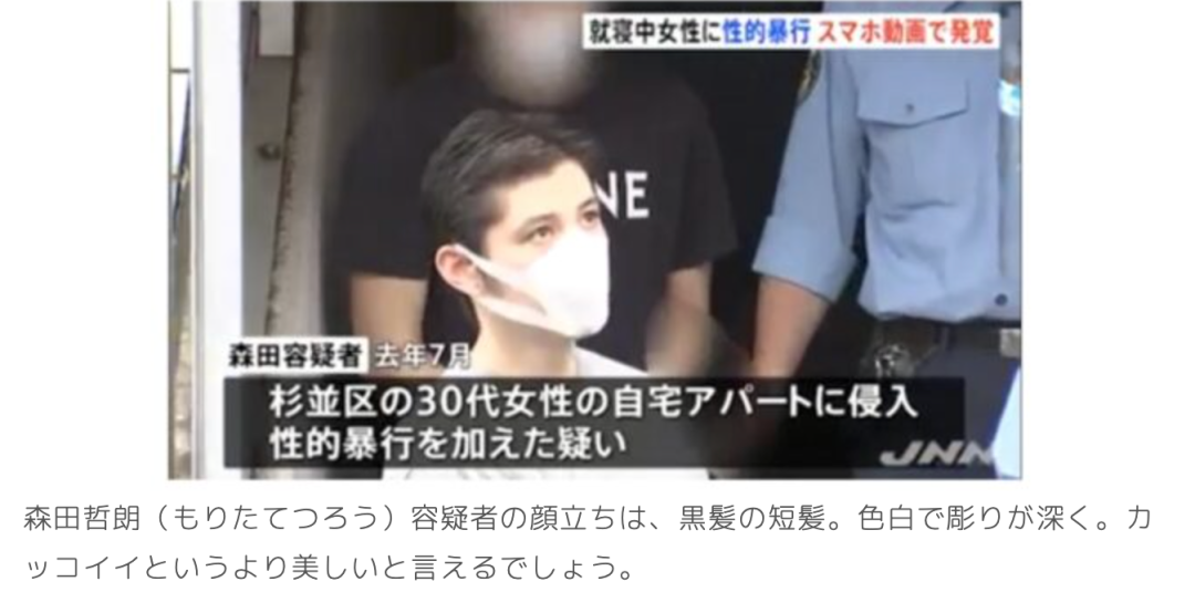 日本强奸犯因为长得太帅被网友大肆夸赞 还被狂扒社交 有吧新闻