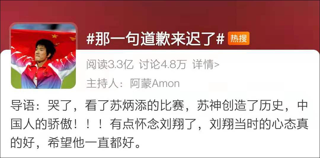 侮辱刘翔、被曝诋毁董存瑞，黑河南人…“考研名师”刘晓艳被网友怒批