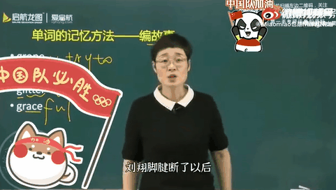 侮辱刘翔、被曝诋毁董存瑞，黑河南人…“考研名师”刘晓艳被网友怒批