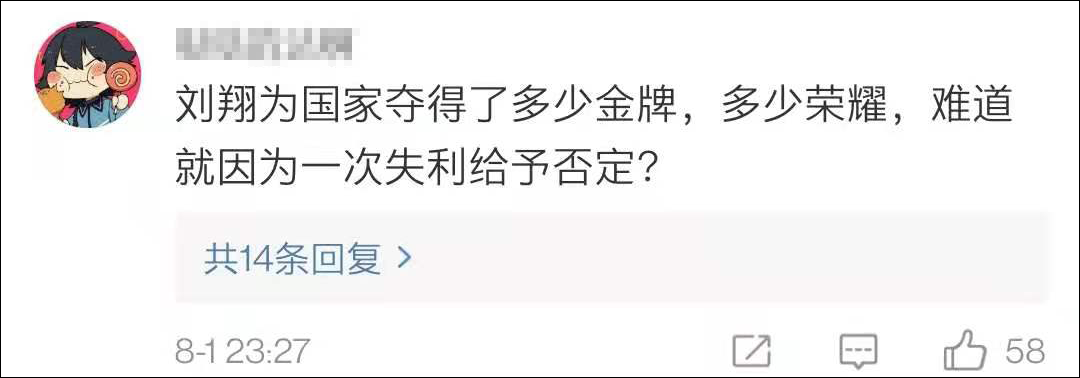 侮辱刘翔、被曝诋毁董存瑞，黑河南人…“考研名师”刘晓艳被网友怒批