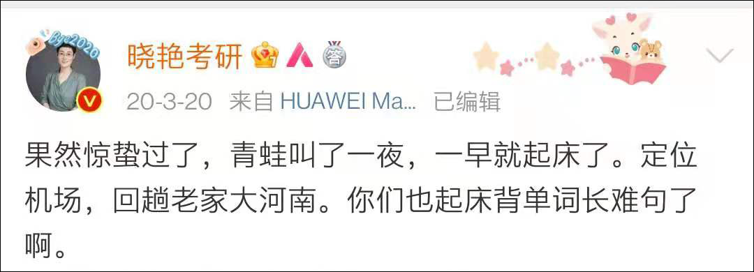侮辱刘翔、被曝诋毁董存瑞，黑河南人…“考研名师”刘晓艳被网友怒批