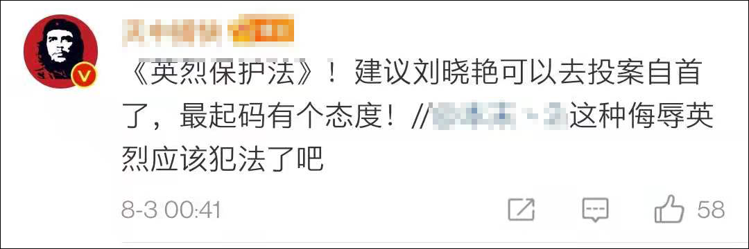 侮辱刘翔、被曝诋毁董存瑞，黑河南人…“考研名师”刘晓艳被网友怒批