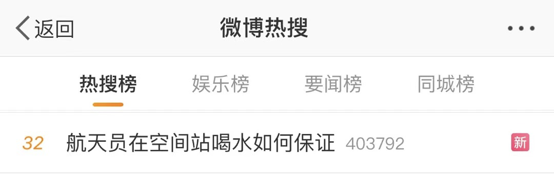差点忘了，太空还有三个中国人！他们过得怎么样？