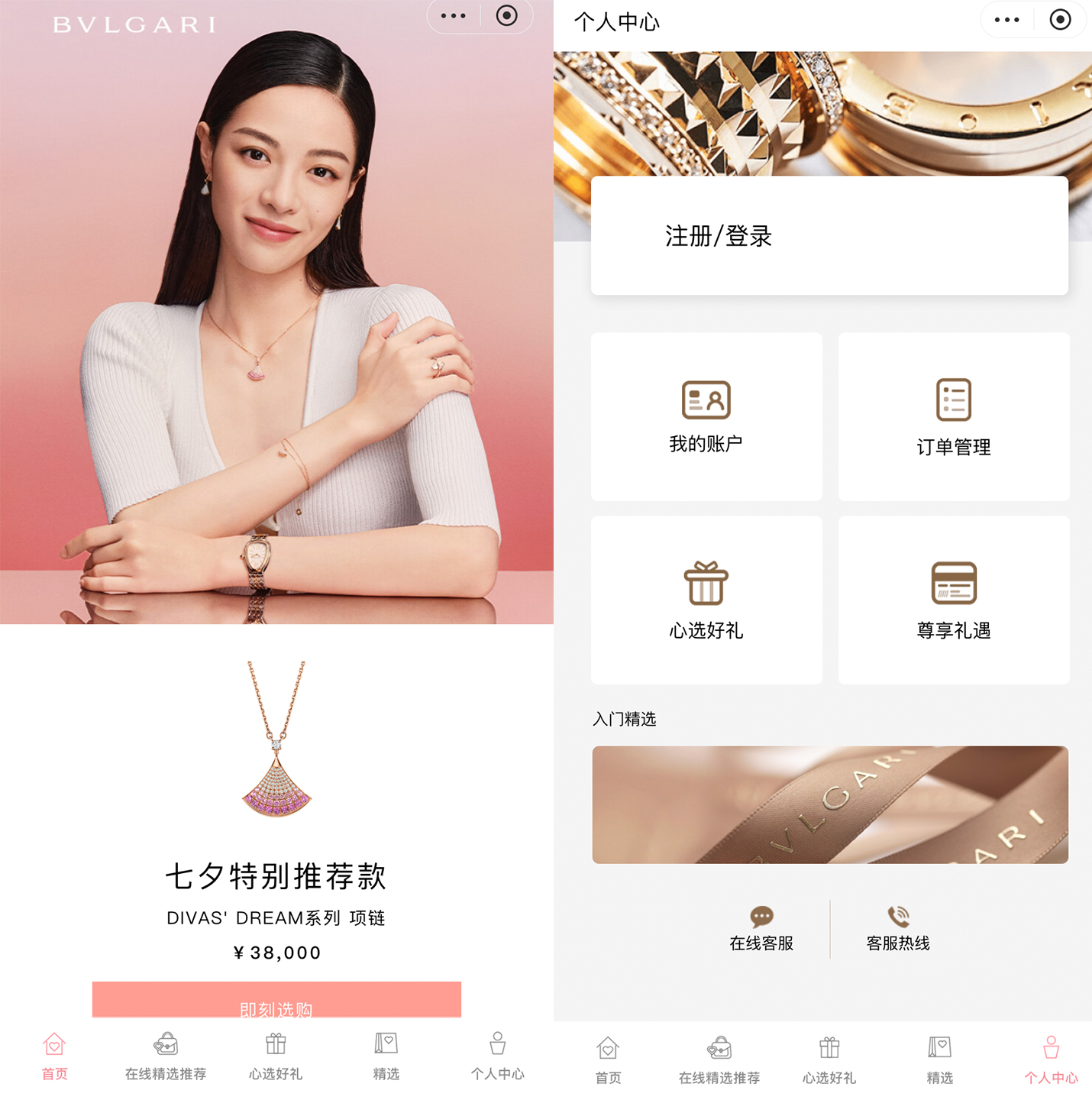 中国电商们的奢侈品牌争夺战还在继续，京东小程序入局