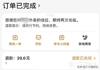 外卖未送到女子取消订单，骑手扬言：老子记住地址了，你等着瞧