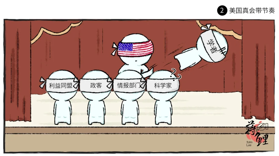 新漫评：呵，美国可真会带节奏