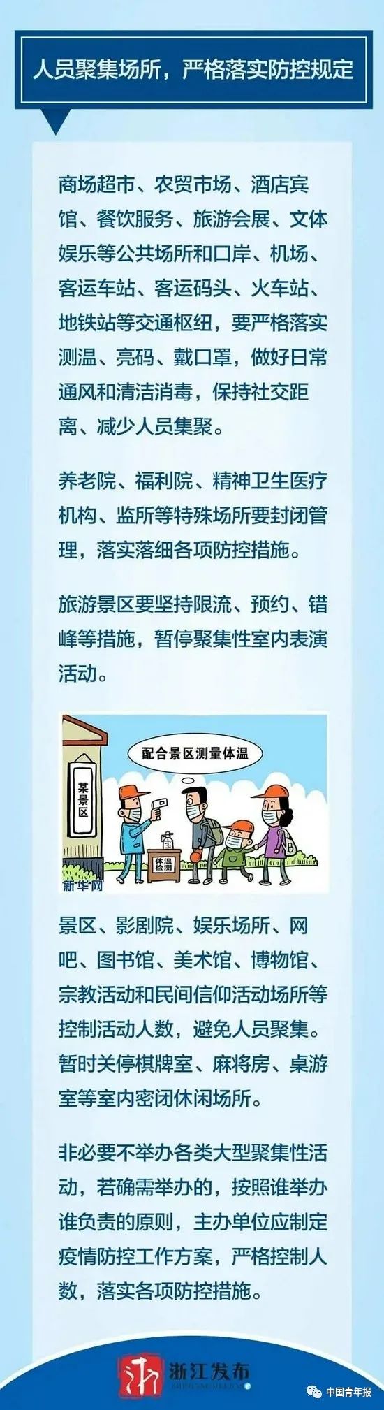 新增确诊124例！多地发布通知：一律关停
