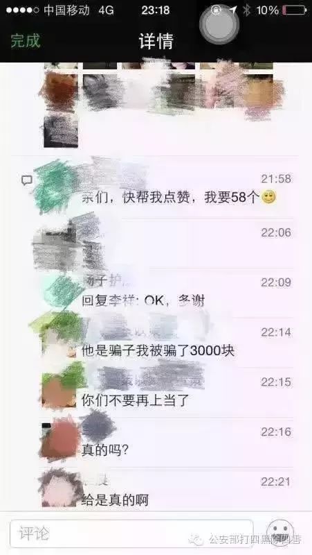 警惕！朋友圈点个赞，也许就能把你的银行卡刷光