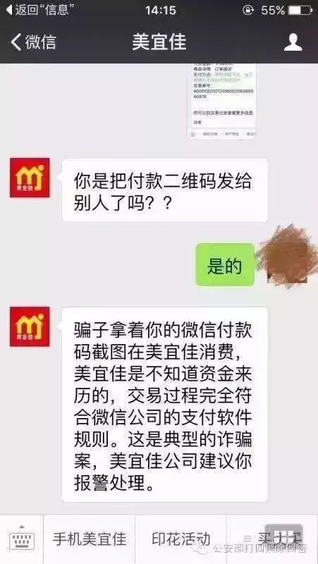 警惕！朋友圈点个赞，也许就能把你的银行卡刷光