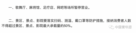 多地发布通知：一律关停