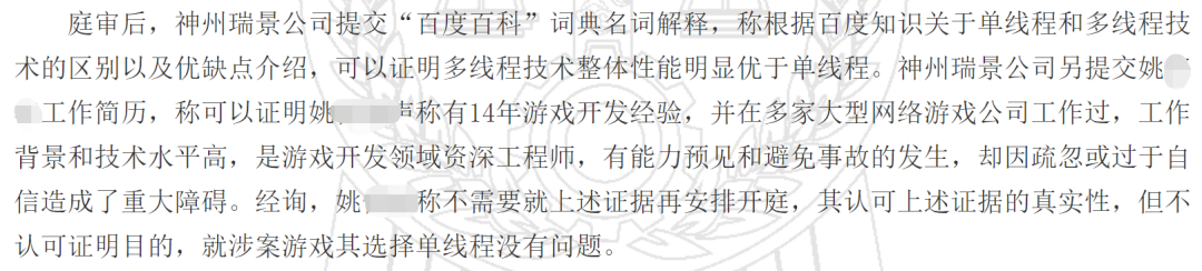 嫌开发进度太慢，公司把程序员告上法庭，索赔90万！还拿百度词条当证据...