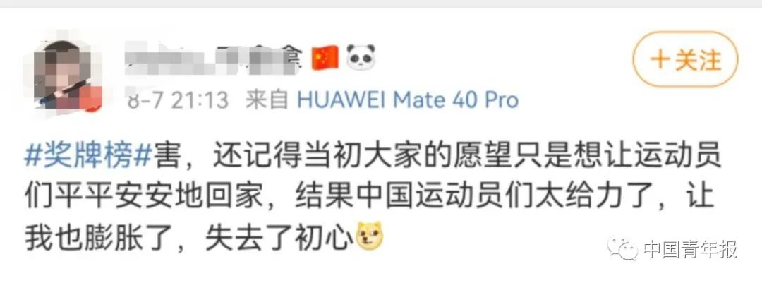 金牌榜中国第一！东京奥运会最后一个比赛日几个夺金点？网友留言亮了