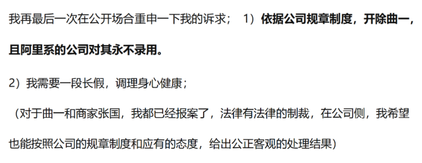 豁出去！阿里女员工控诉遭领导客户侵害：趁醉酒4次进房！警方最新回复…