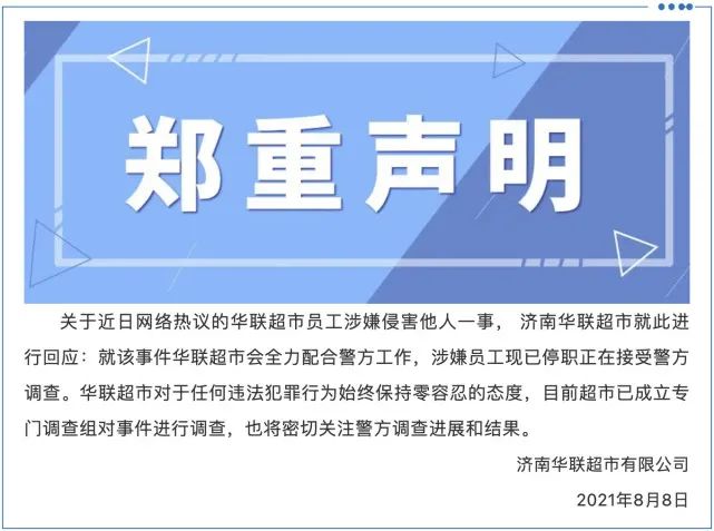 豁出去！阿里女员工控诉遭领导客户侵害：趁醉酒4次进房！警方最新回复…