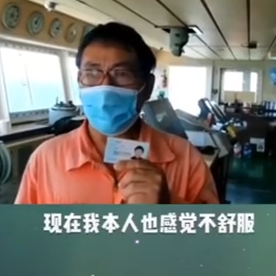 20名船员，13人发热！巴拿马籍船舶船员求助，舟山回应