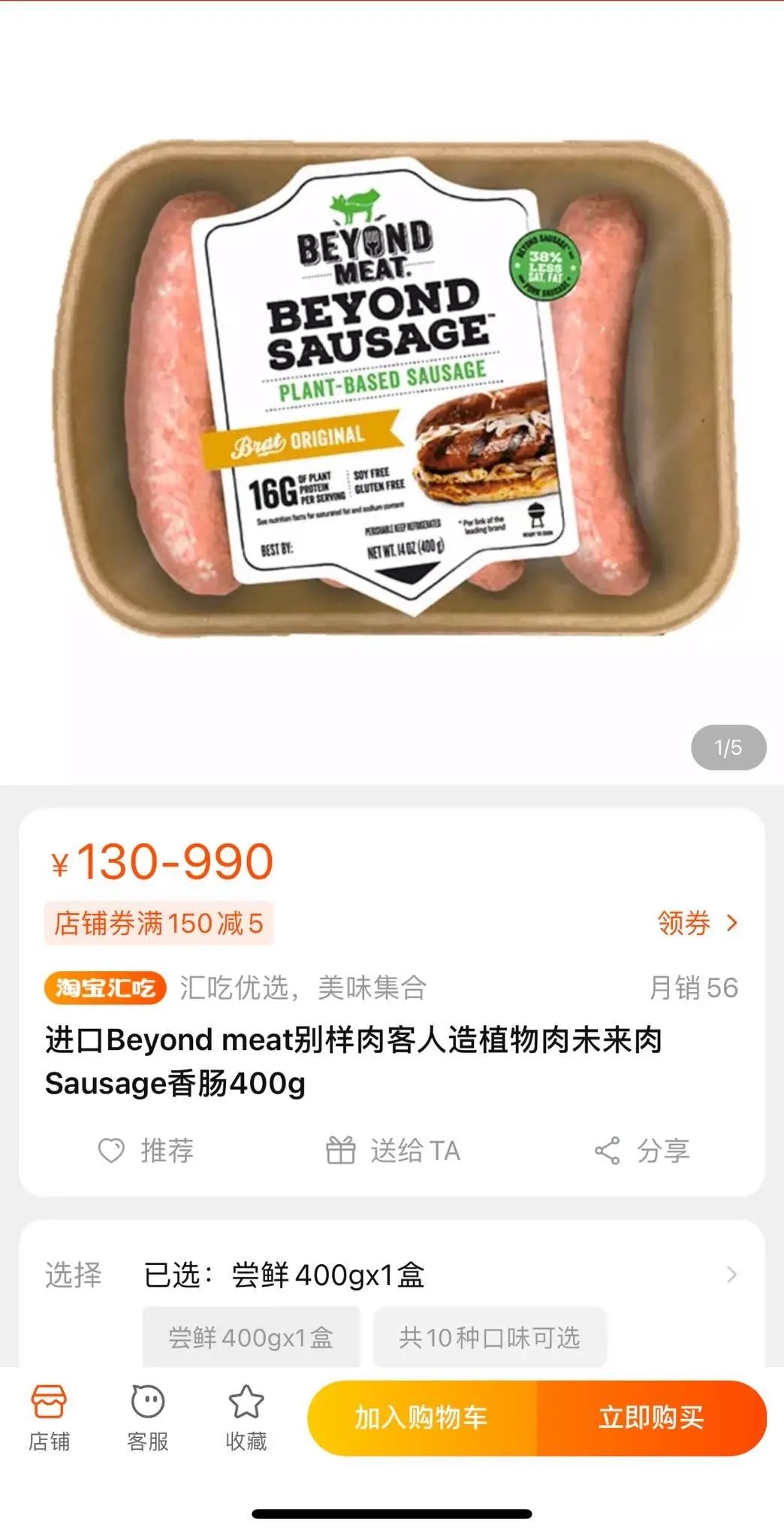 关于植物肉，你了解多少？