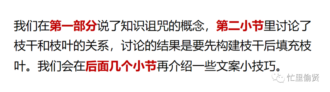 产品经理必备的6条文案心法