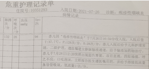 两岁女童就诊后死亡，炎琥宁注射液为何引争议？
